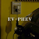 EV・PHEV